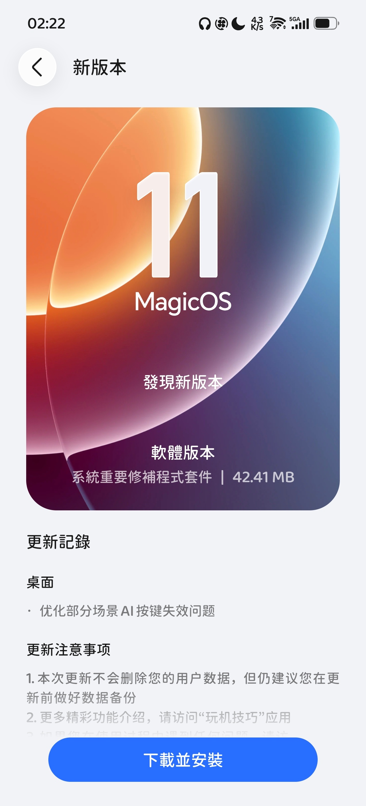 荣耀[超话]哈哈哈，还挺及时哒，刚准备提单反馈哒，结果直接就收到推包修复啦！嗯，