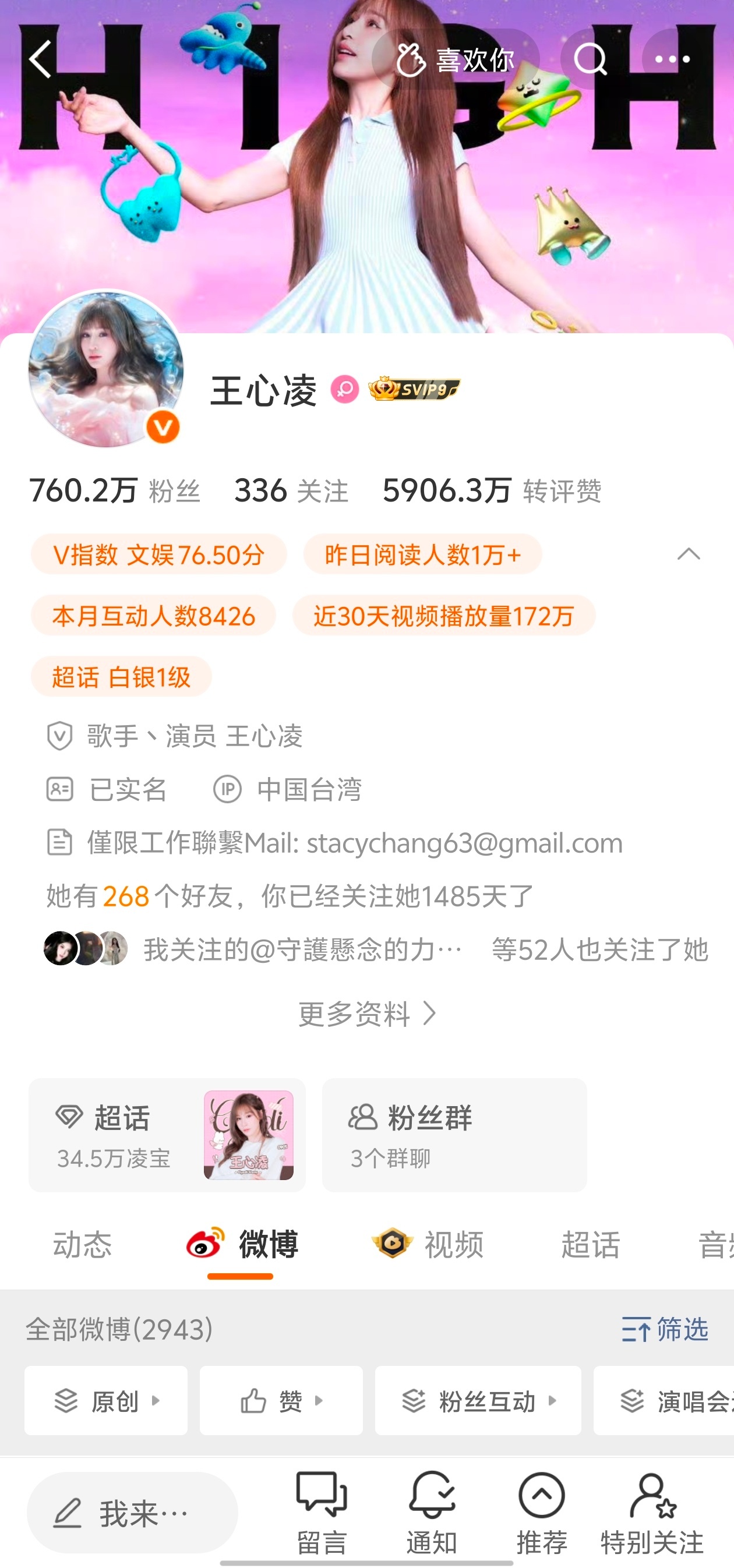 避雷此女 观住1485天了 不茴观 也不互动 每个帖子我都🍎了  就是不回复我