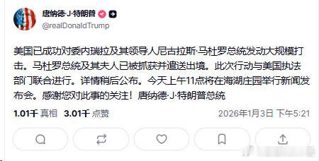 委内瑞拉怎么了这个世界还有王法吗？ 