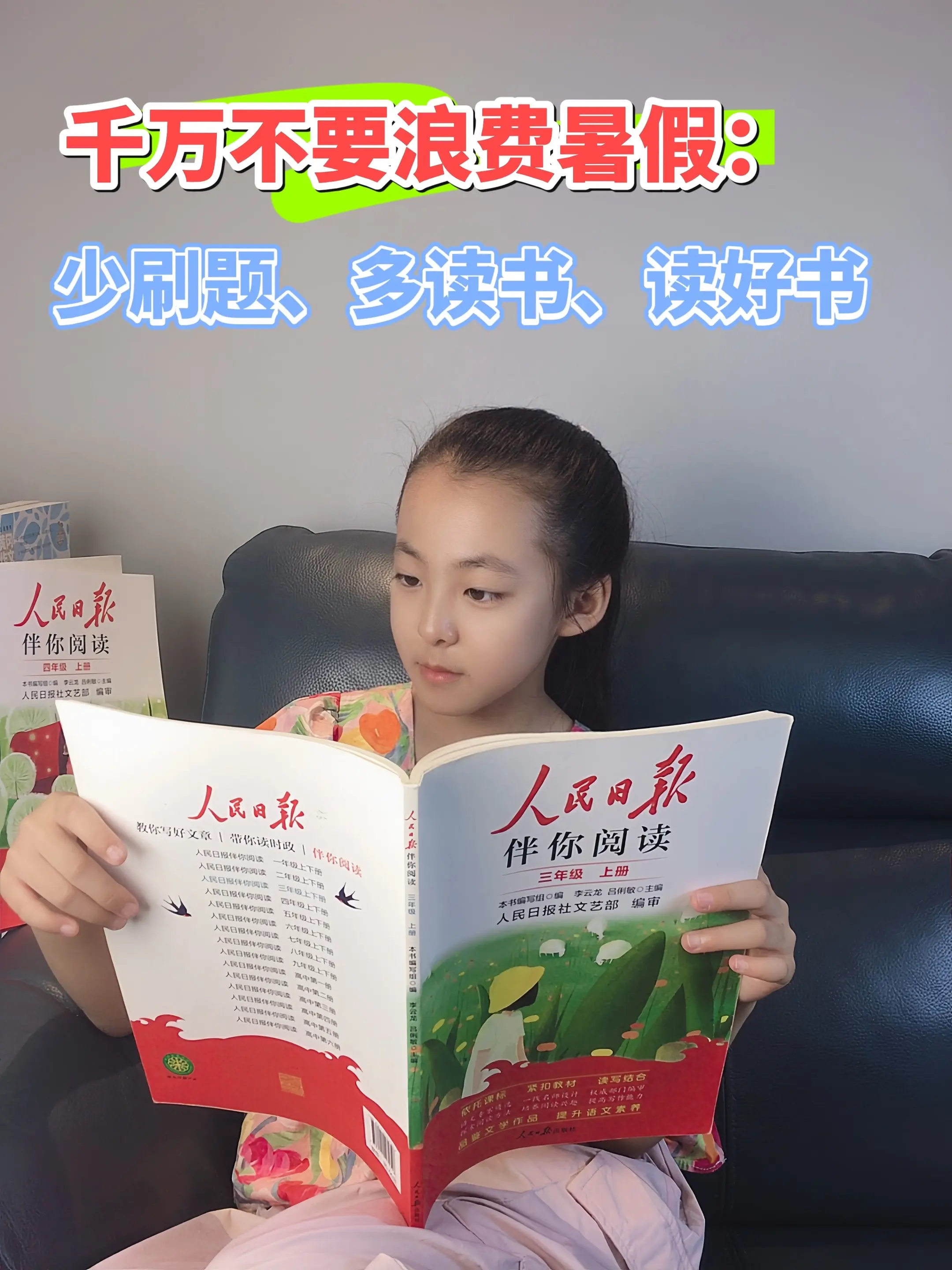 《人民日报》同步课本拓展阅读，作者大都是语文书里的常客，也是考试风向标...