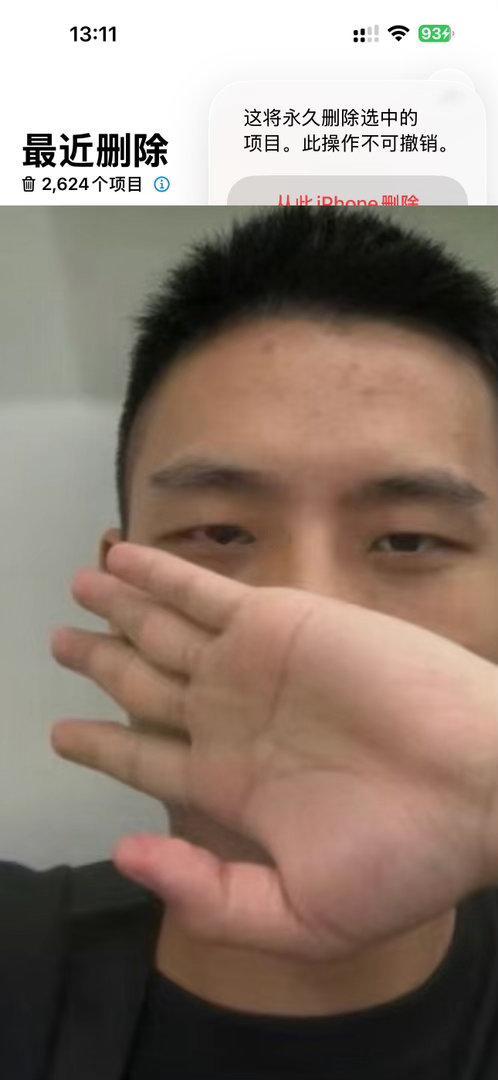 手机实在没内存理了两个小时，全是裸照…还有五年的相册…下次再接着理.. 