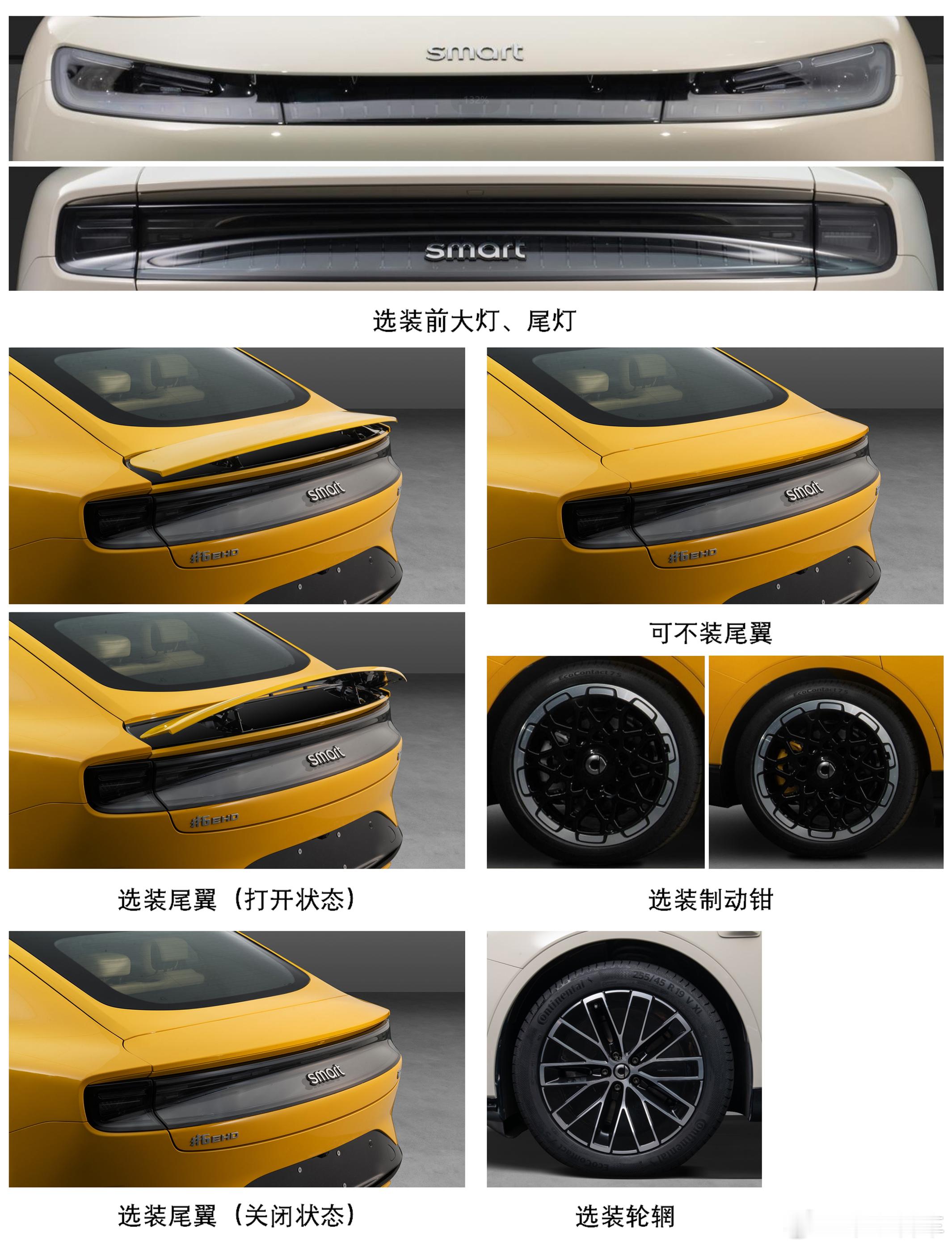 smart的 精灵6号   轿车来了   混动 