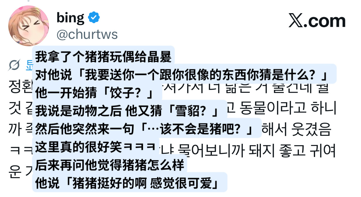 《该不会是猪吧》 