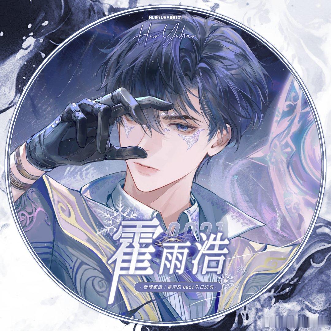动漫头像｜动漫男头｜男生头像｜精选头像｜霍雨浩头像｜ins头像｜