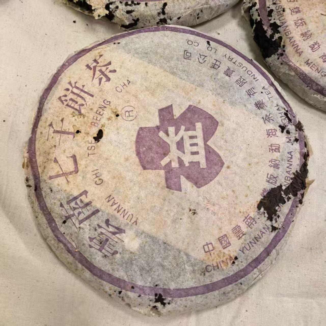 这件原件的，02年204紫大益7572熟茶，有6片品饮版，好价出。高香。204紫