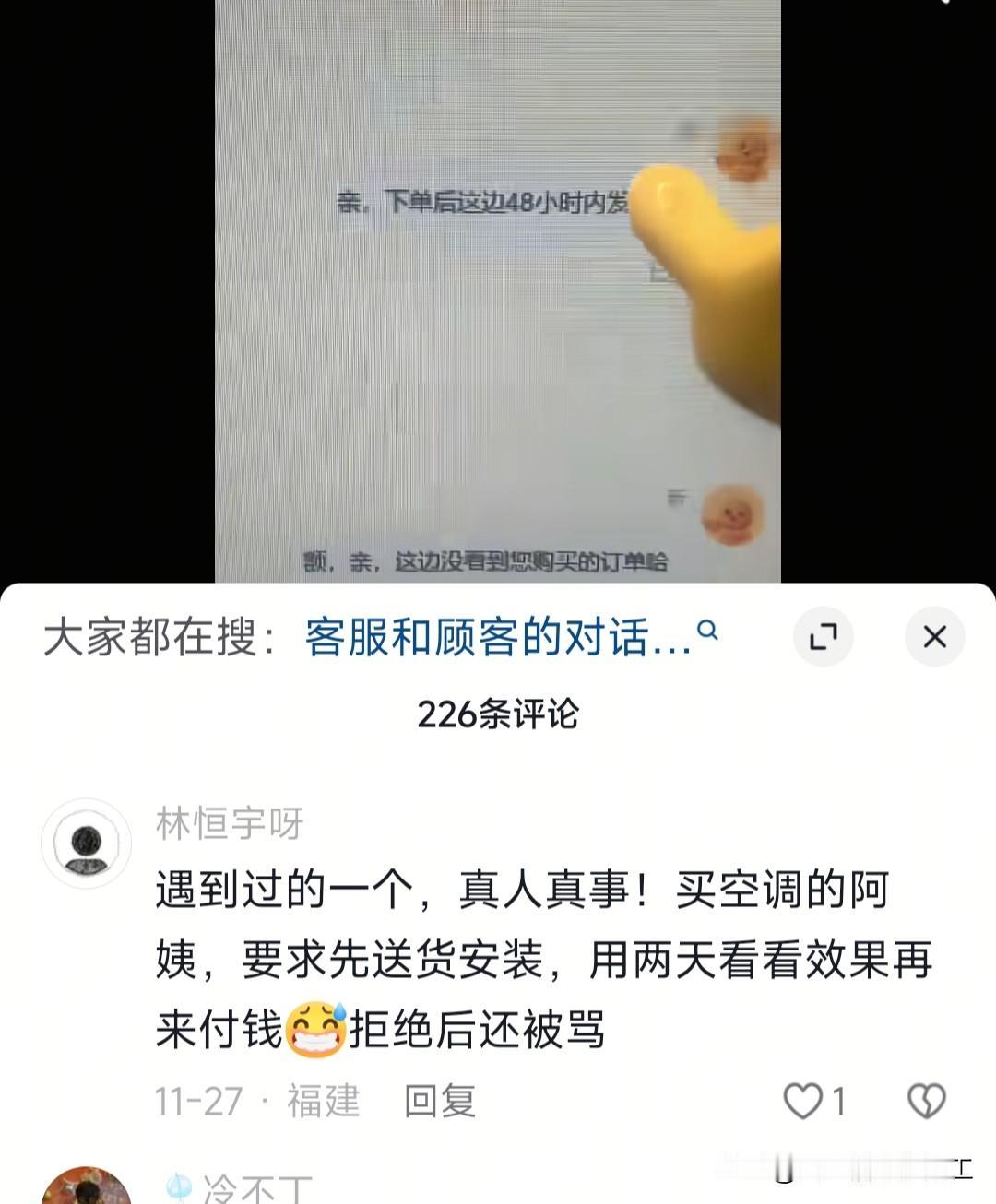 就喜欢看评论，跑到卖空调的地方，让人家给安装了，看看好不好用，过一段时间再去付钱