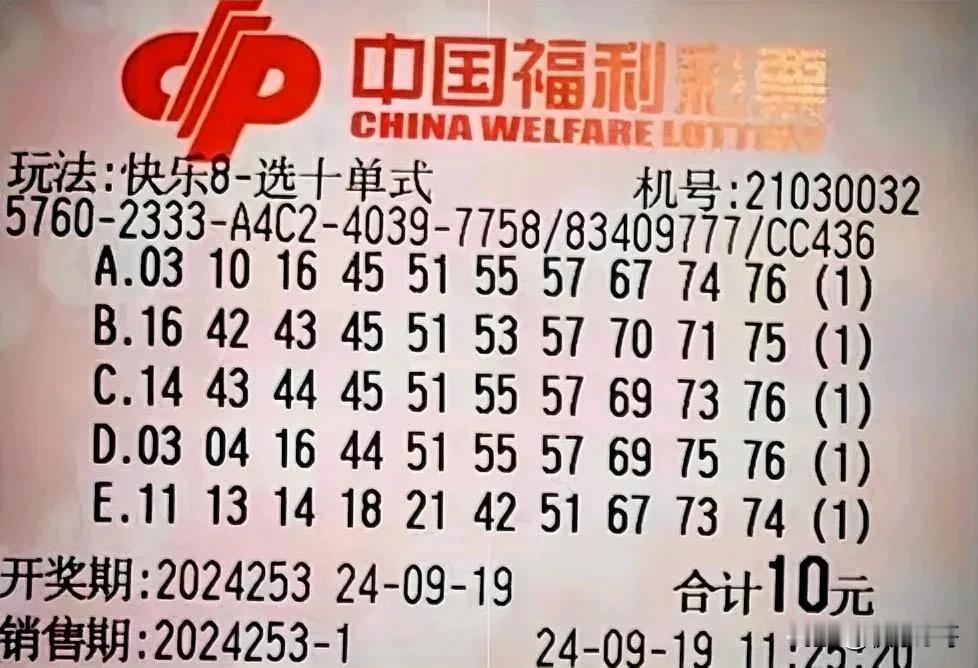 快乐8：小赌怡情！