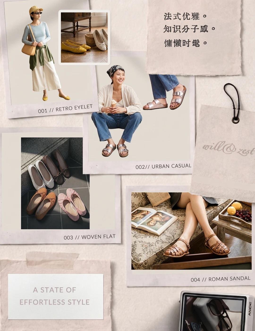主理人手账｜夏日鞋履浪漫，藏在这些灵感里
在工作室拼完了这一季的夏日 Mood 