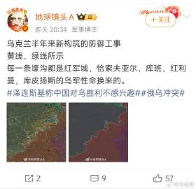 地球镜头A说，每一条壕沟都是红军城，恰索夫亚尔，库班，红利曼，库皮扬斯...