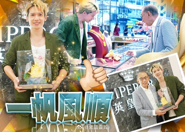 【On.cc】關智斌開唱掃金添旺氣　獲老闆楊受成送金帆船英皇歌手關智斌（Kenn
