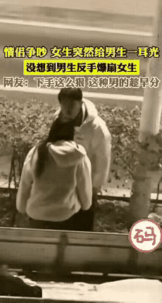 当男人被动还手的时候，就说明这段感情已经消磨殆尽了…… ​​​