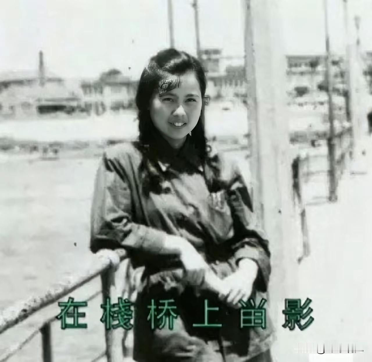 王铎：1949年，20岁的杨洁在青岛广播电台当播音员。这是她在前海栈桥留影的时候