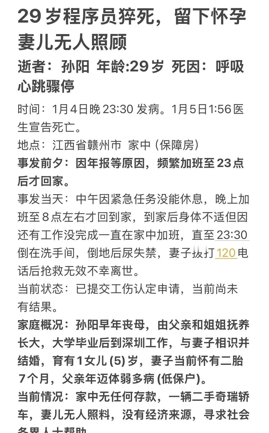 寻求社会主义
无家可归者
年幼的女儿天天问爸爸什么时候回来