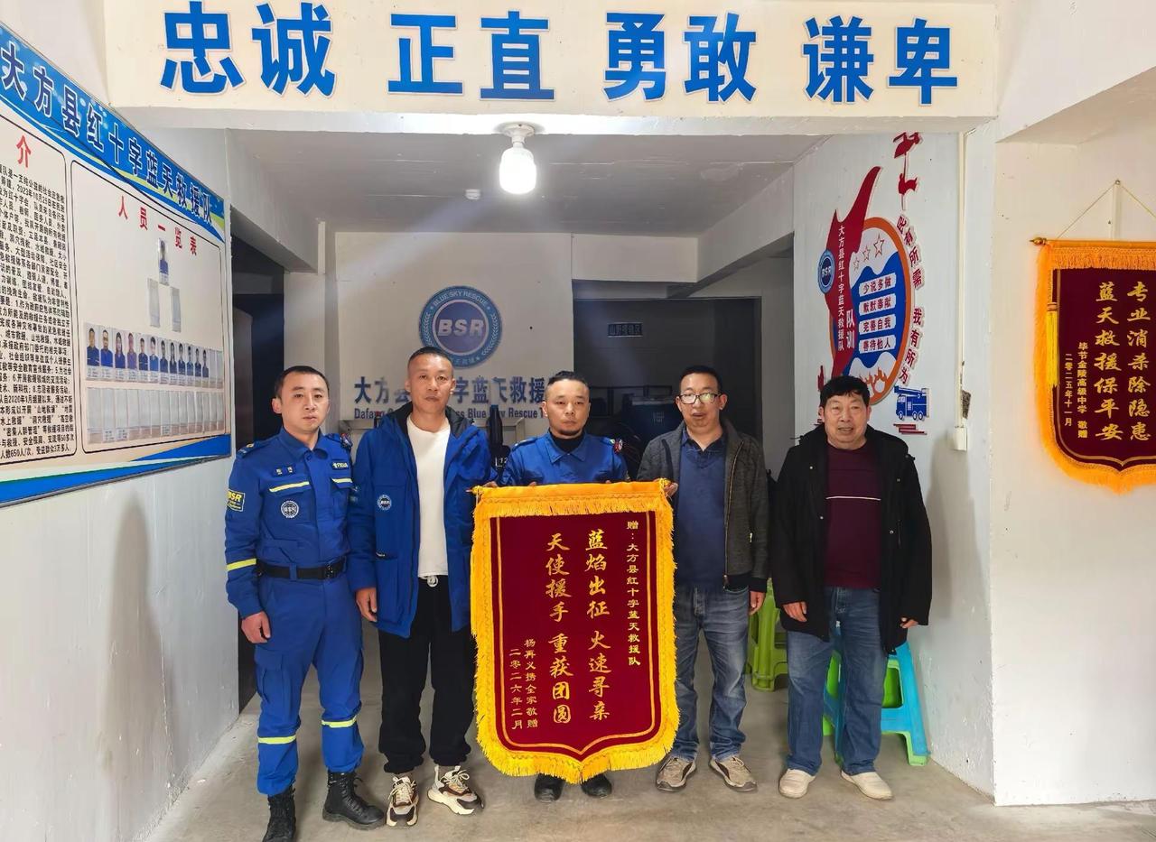 26年2月12日的救援任务！来自家属的感谢[加油]正能量传递