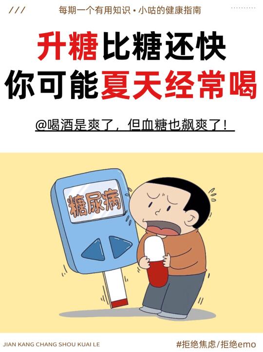 升糖能力比糖还厉害！求求别再喝啦！！