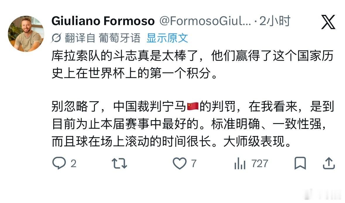 外国球迷夸马宁外国解说员是这样介绍中国裁判马宁的：卡牌大师，成名战绩一场比赛三张