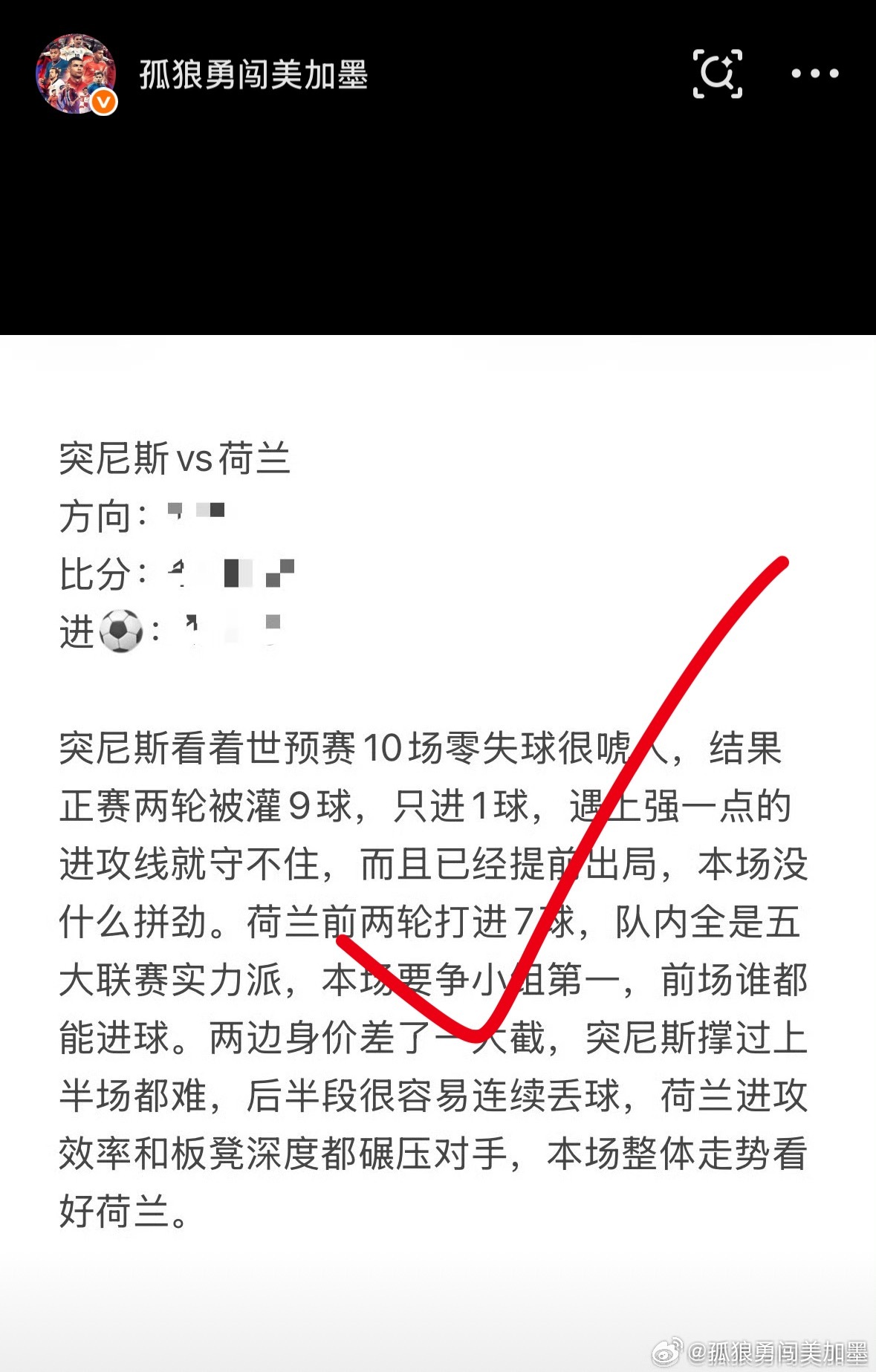 昨日六红六，全程稳稳拿捏，实打实靠硬实力说话！今日方案已全部备好，等候各位兄弟一