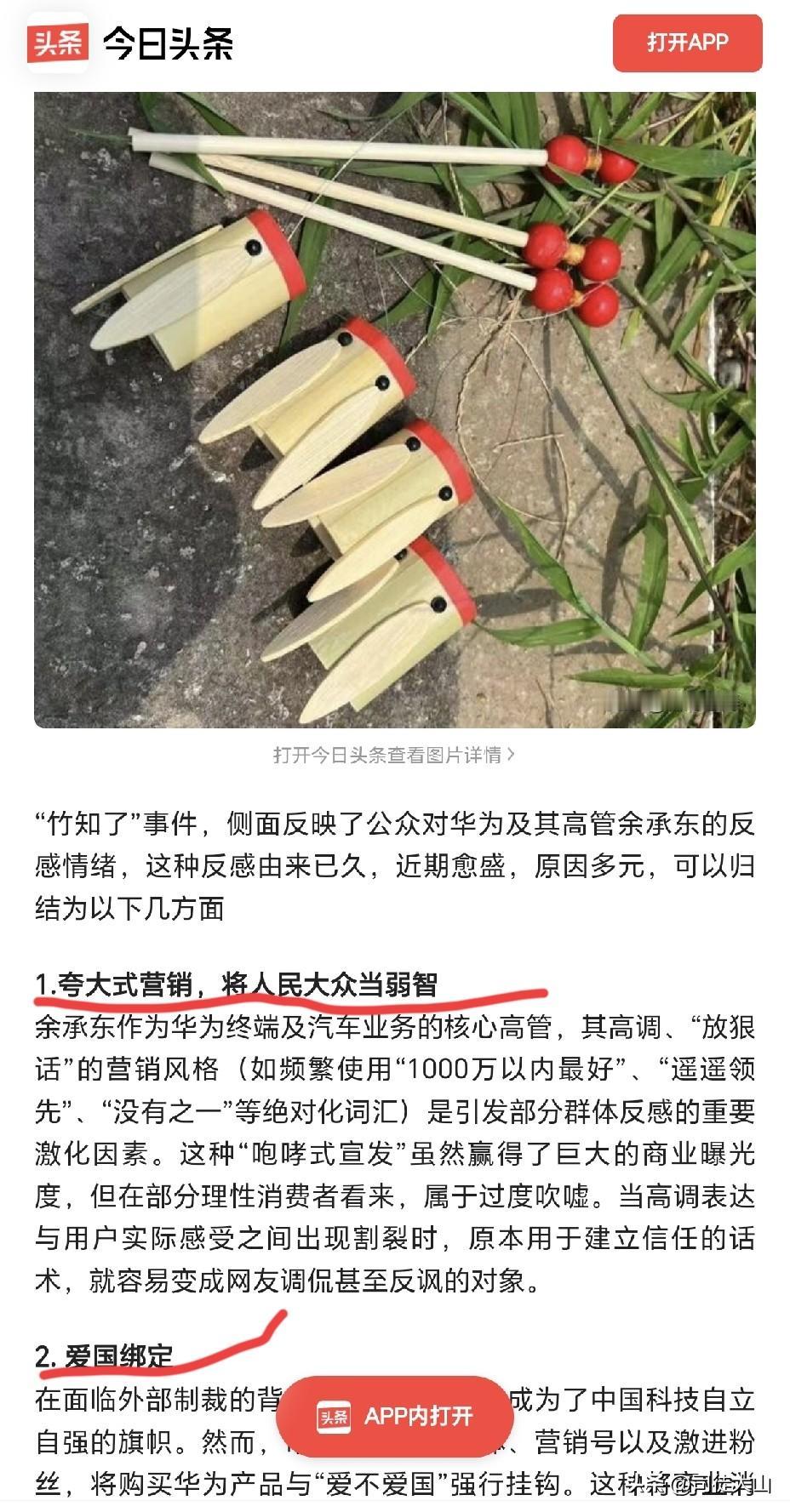 【华为和余承东才“五恶”，是该赦还是不该赦？】一个署名为“台海怒涛”、拥有：50