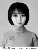 以下照片中的这位女英雄，就是1952年11月19日在台牺牲的烈士陈玉贞。

陈玉