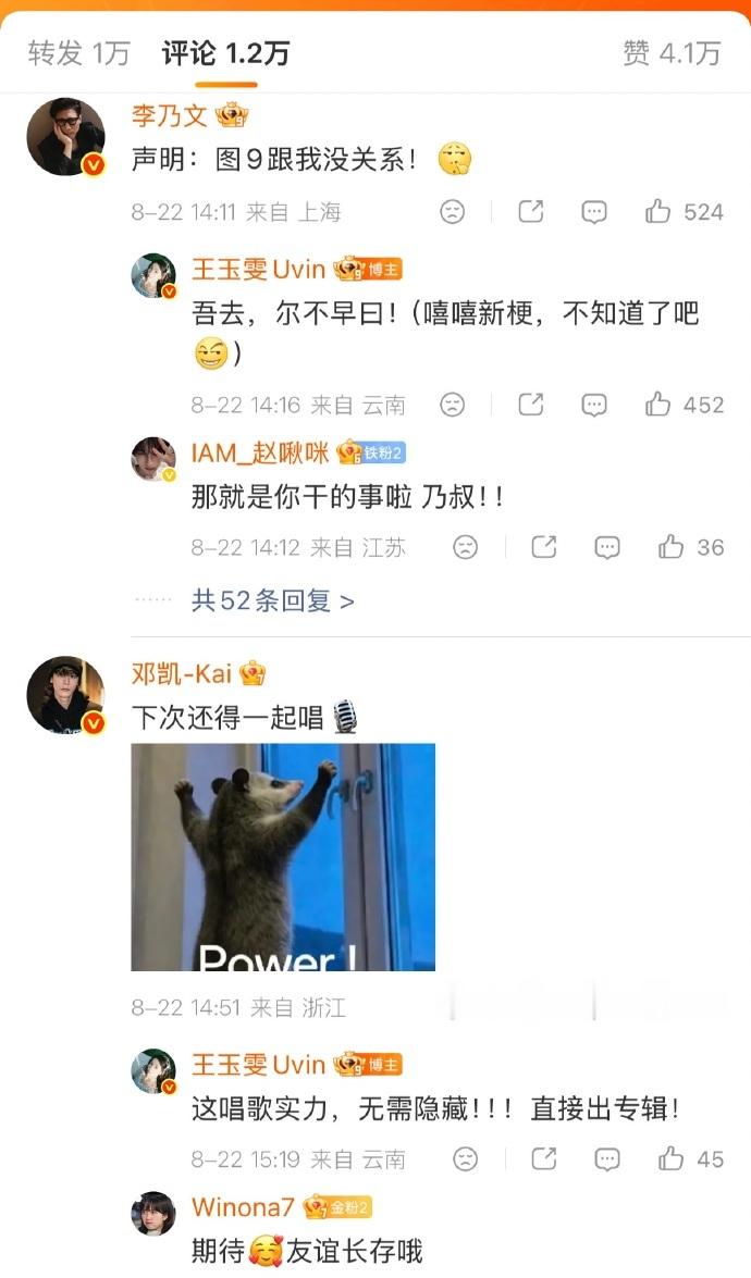 李乃文声明王玉雯哭跟他没关系王玉雯发综艺收官落泪照，全网都在猜是李乃文惹哭的。李