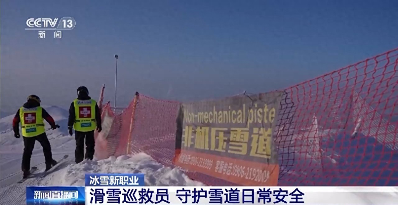 “冷资源”催生新职业