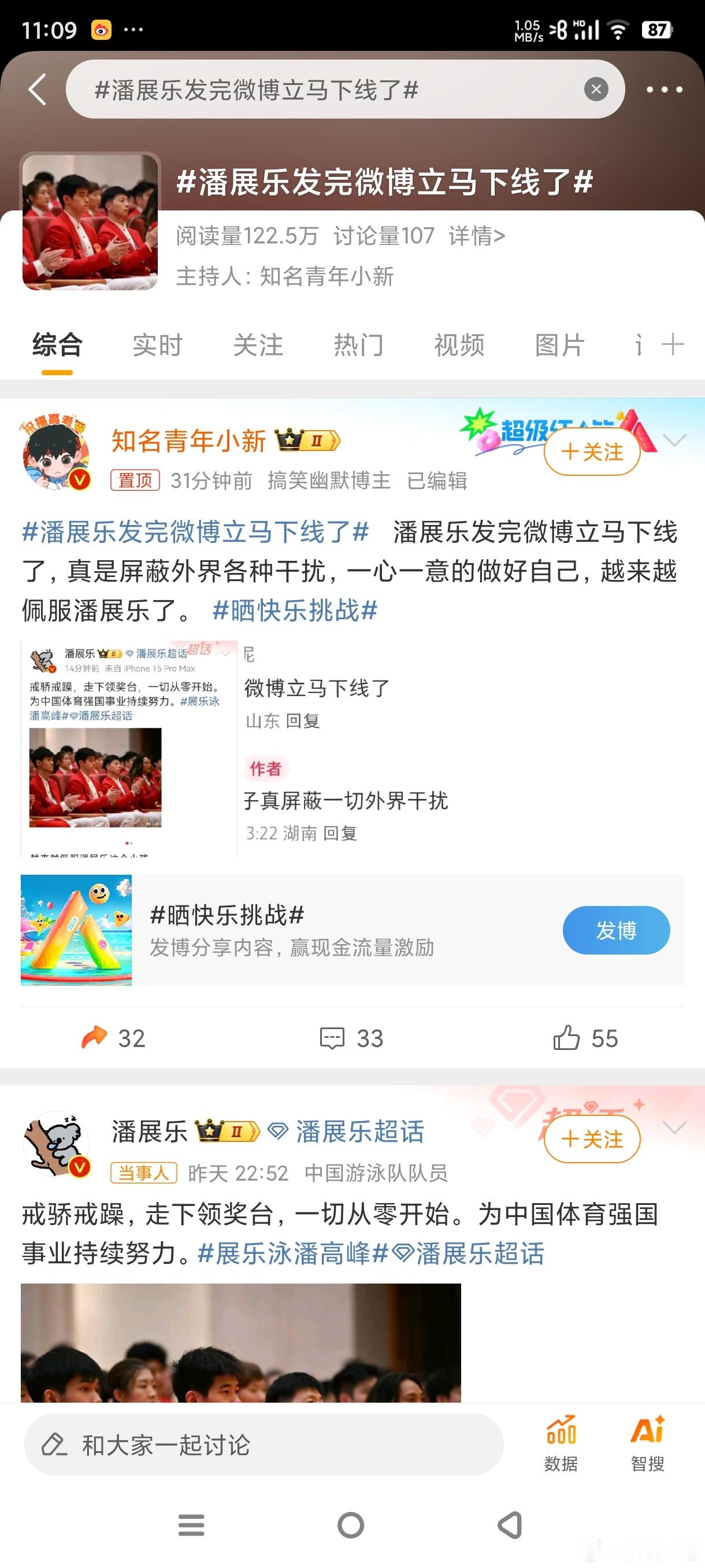 赞许潘展乐专注精神，实乃成就大事之基石也。望其持之以恒！再接再厉 ​​​