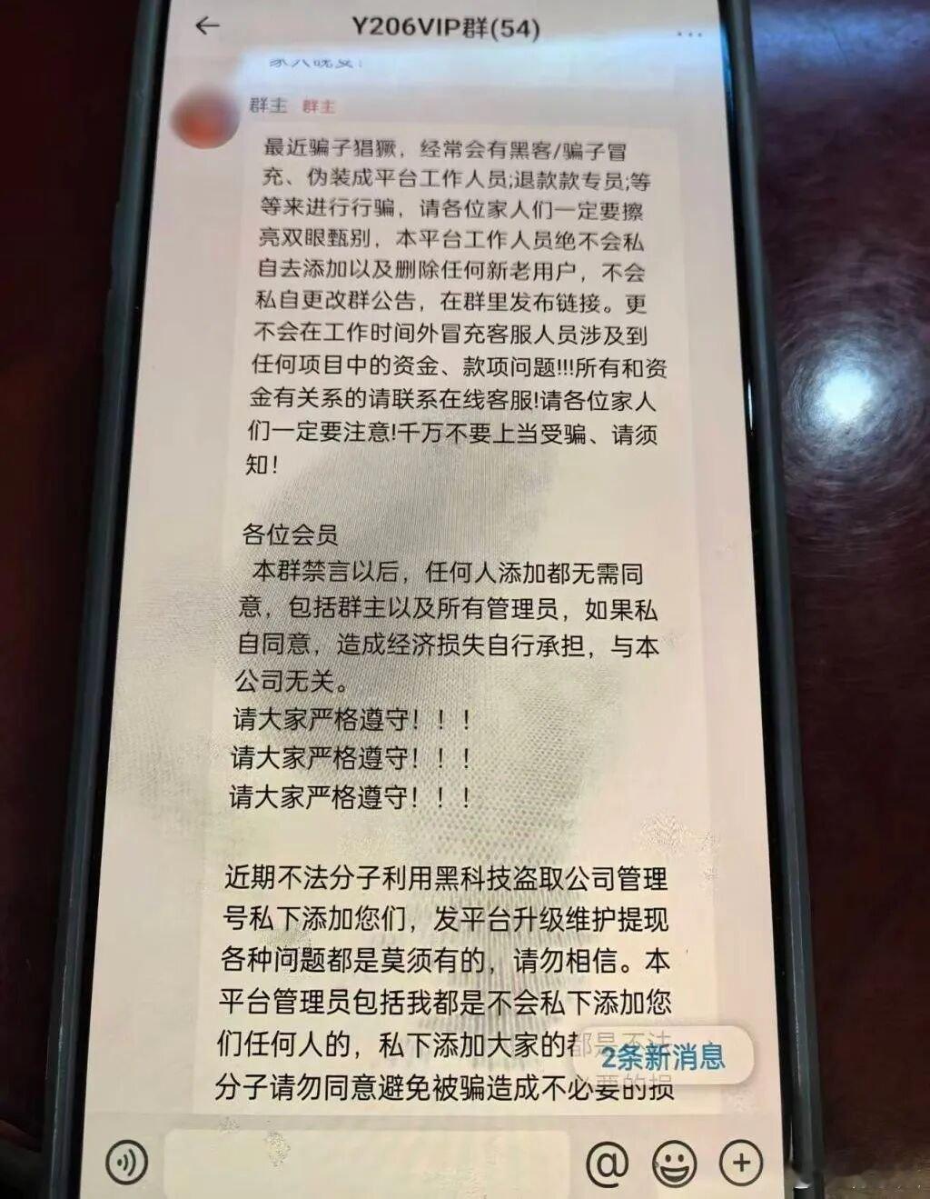 54人的群，53个是骗子，防不胜防啊！要警惕，天上不会掉馅饼,所有的命运馈赠的礼