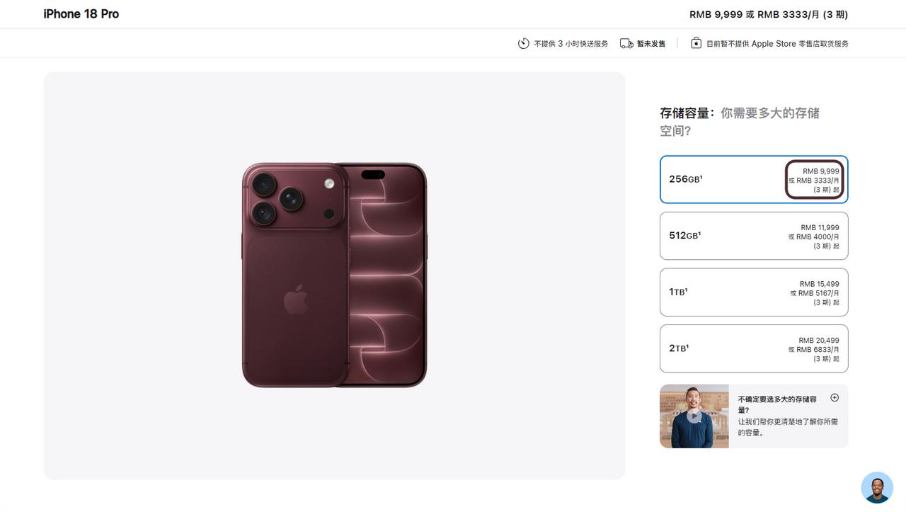 今日无奖问答：如果你有1w的预算，你会买256GB的iPhone18 Pro