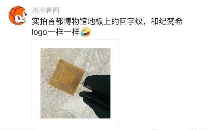 茉莉奶白的靠山是老祖宗 茉莉奶白包装上的纹路，源头在唐朝正仓院。说明中国传统文化