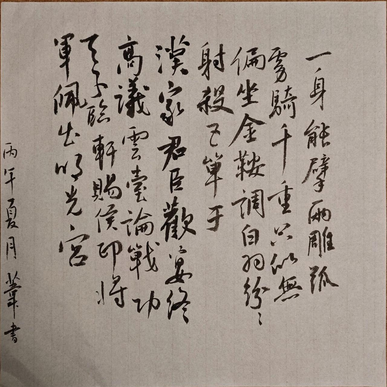 一身能擘两雕弧，虏骑千重只似无。
偏坐金鞍调白羽，纷纷射杀五单于。

汉家君臣欢
