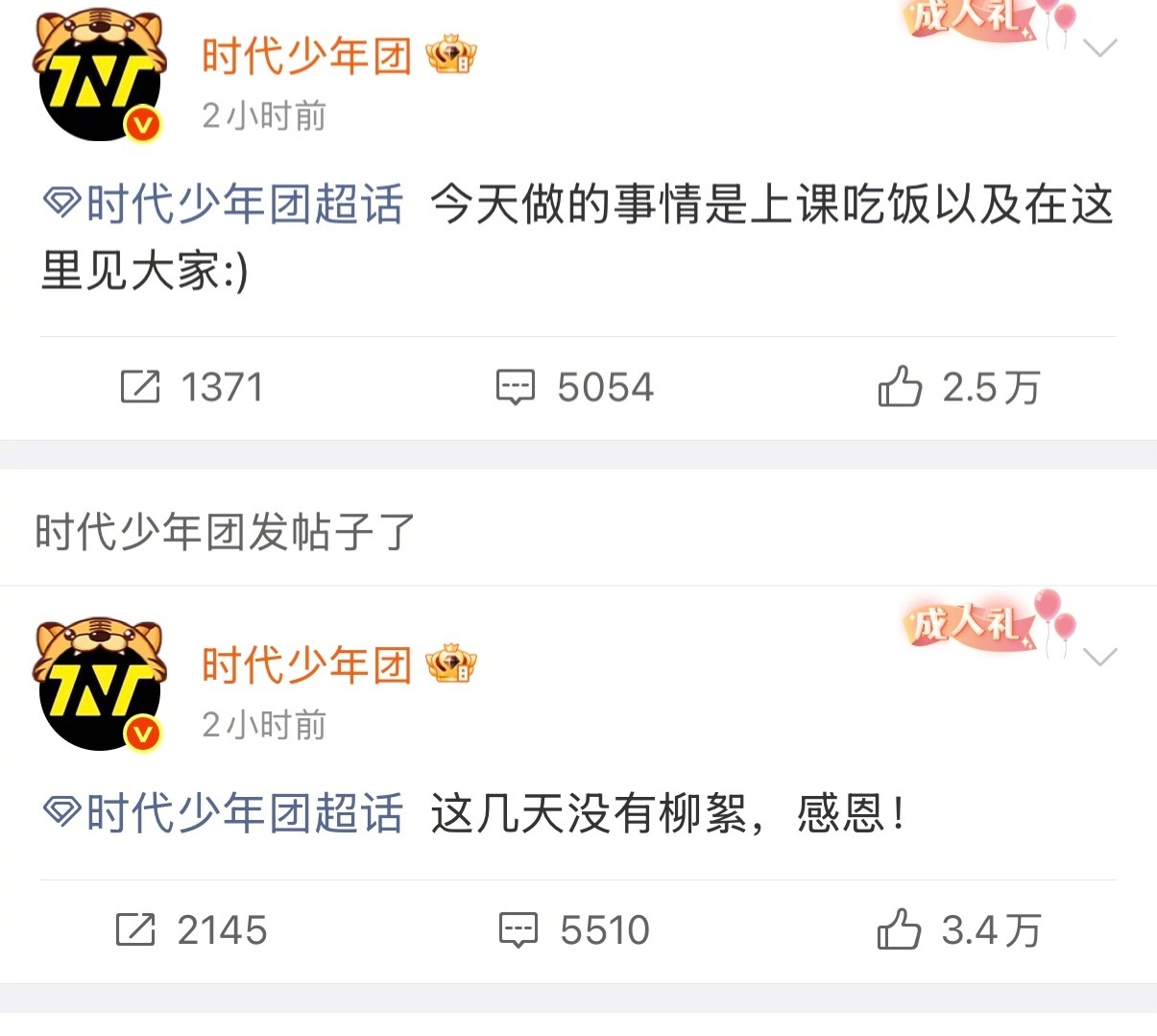 马嘉祺感恩这几天没有柳絮马嘉祺语音互动 马嘉祺空降超话发语音报备：在准备演唱会?