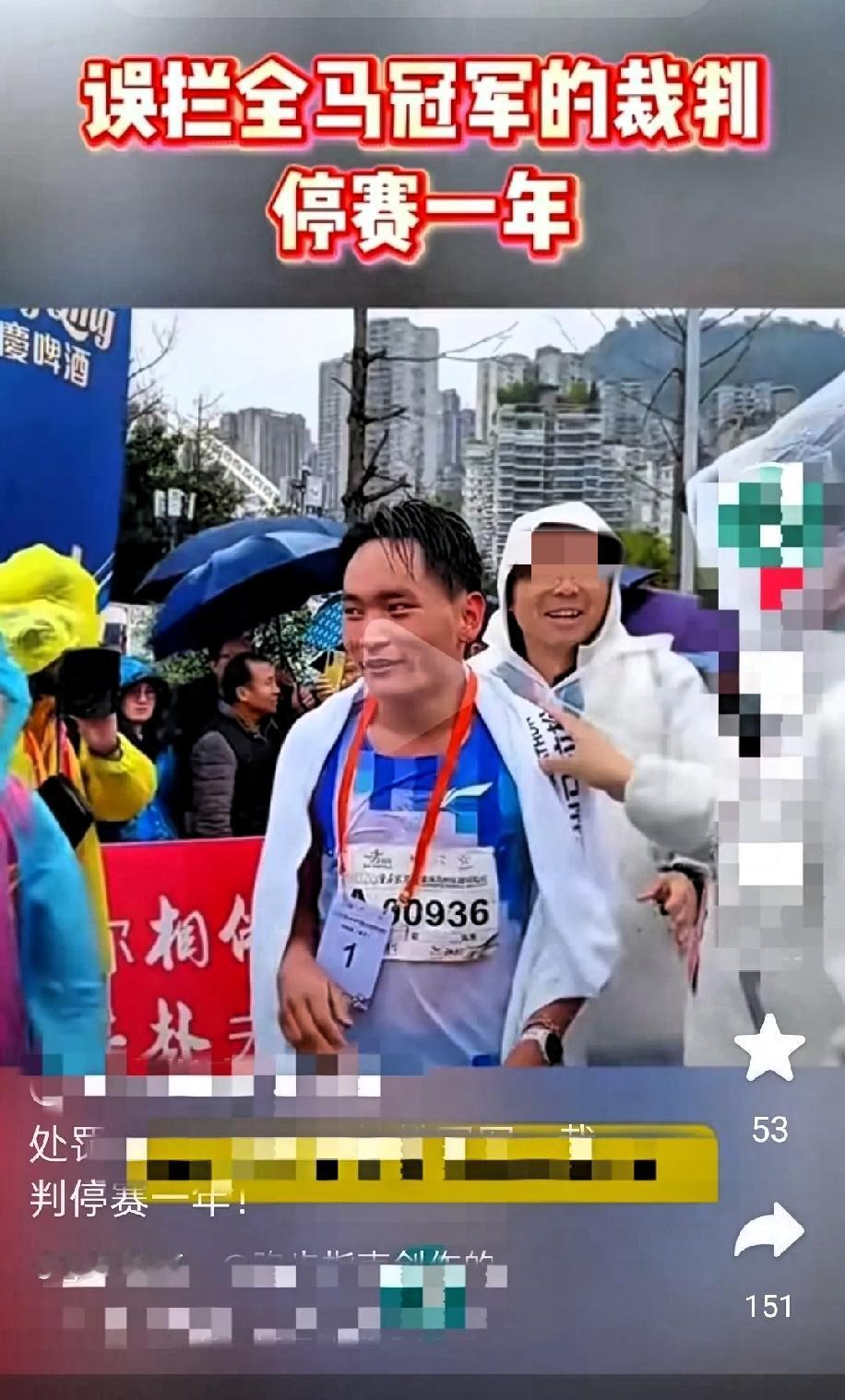 离了大谱，哈哈！全马冠军居然被一把推了出去，又返回重新冲线。
 
男子全程马拉松