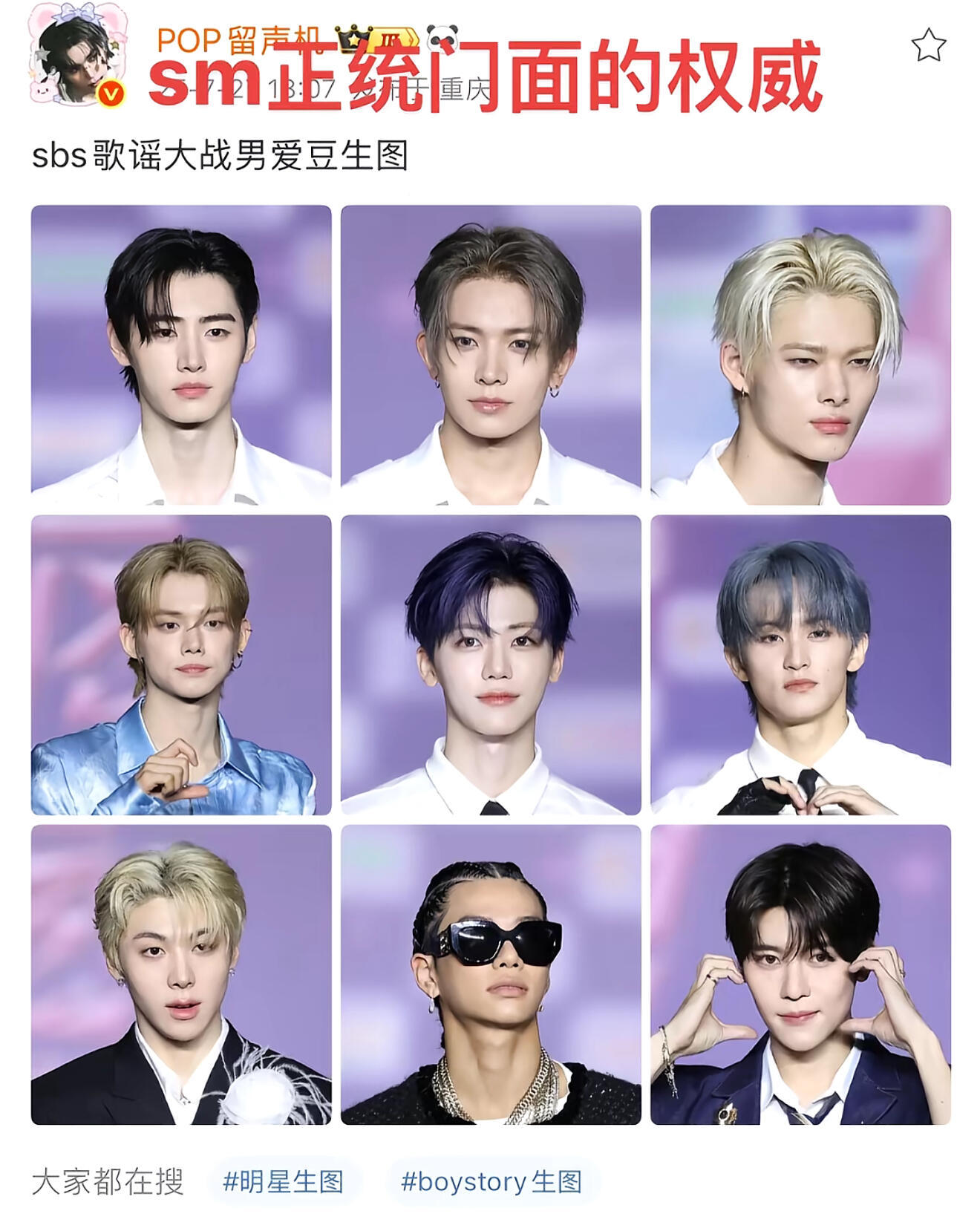 sm家的C位就算到了对外也是C位罗渽民 | ​​​