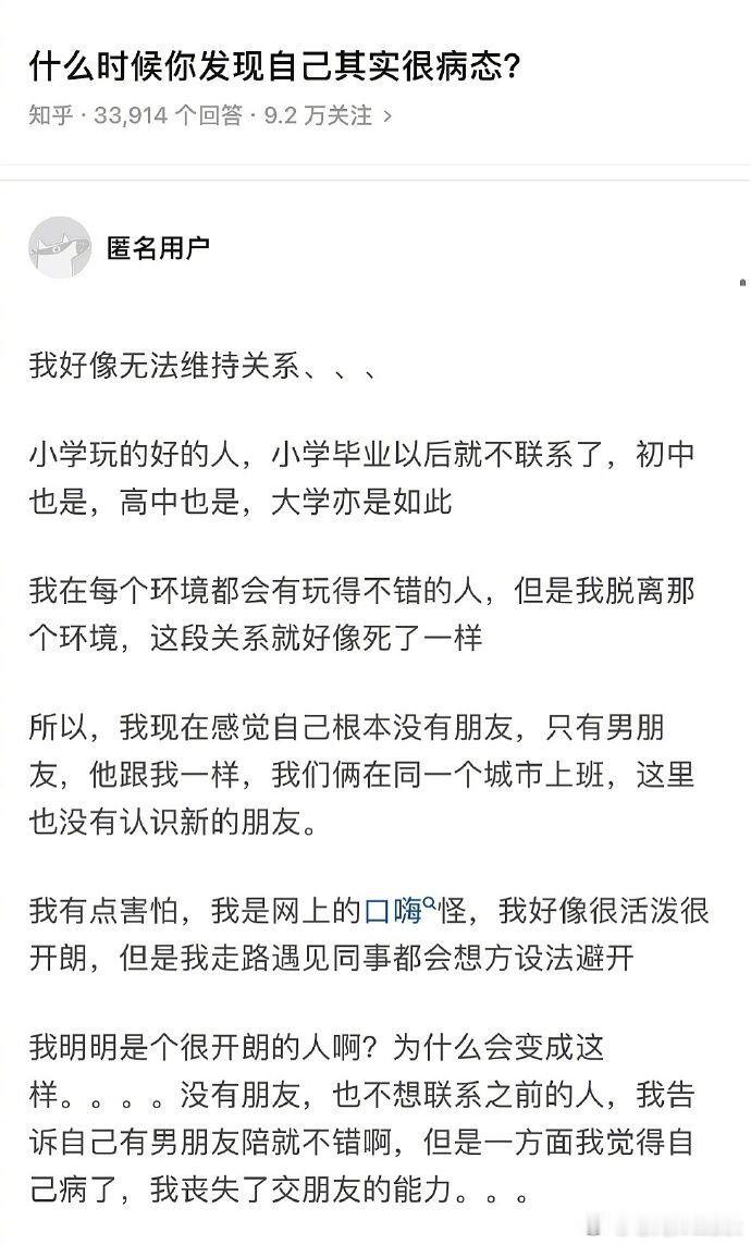 你什么时候意识到自己真的病了 ​​​