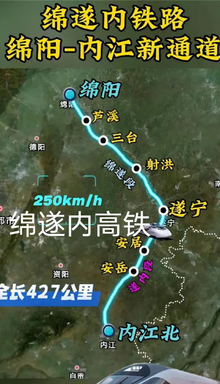 新进展，绵阳至遂宁时速250公里的高铁绵阳涪城区关帝段跨G0521成绵复线连续梁