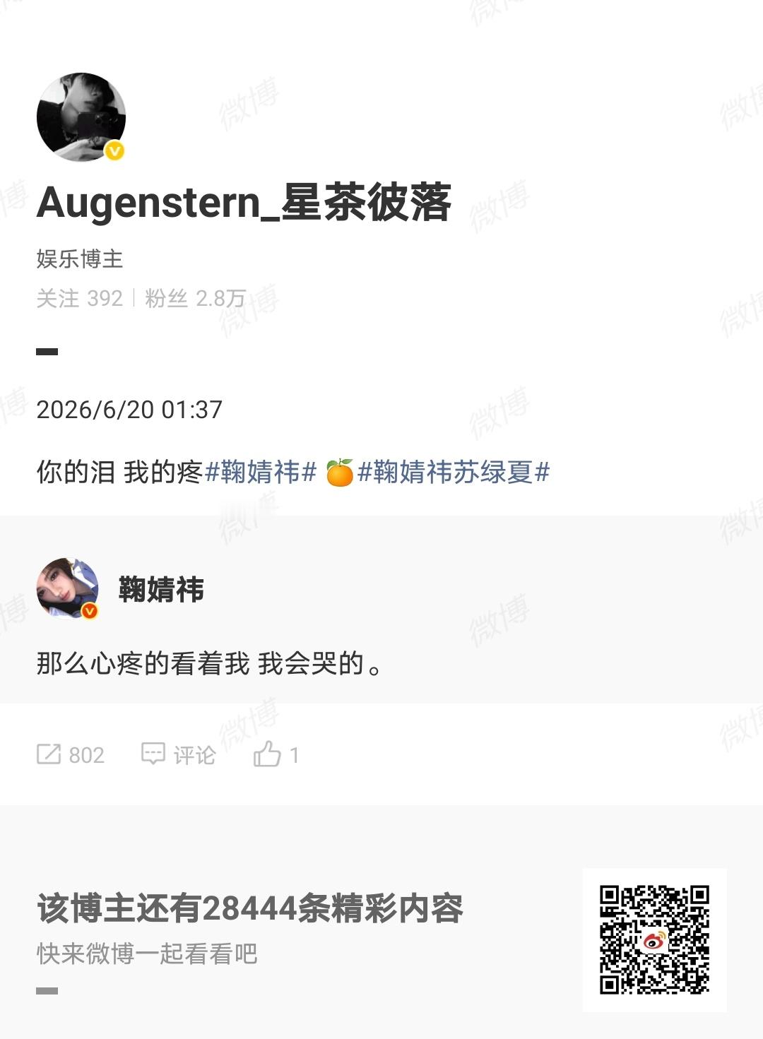 鞠婧祎 jjy鞠婧祎阿黛 （我们一定是一起并肩作战的！）善良是心照不宣的给予，是