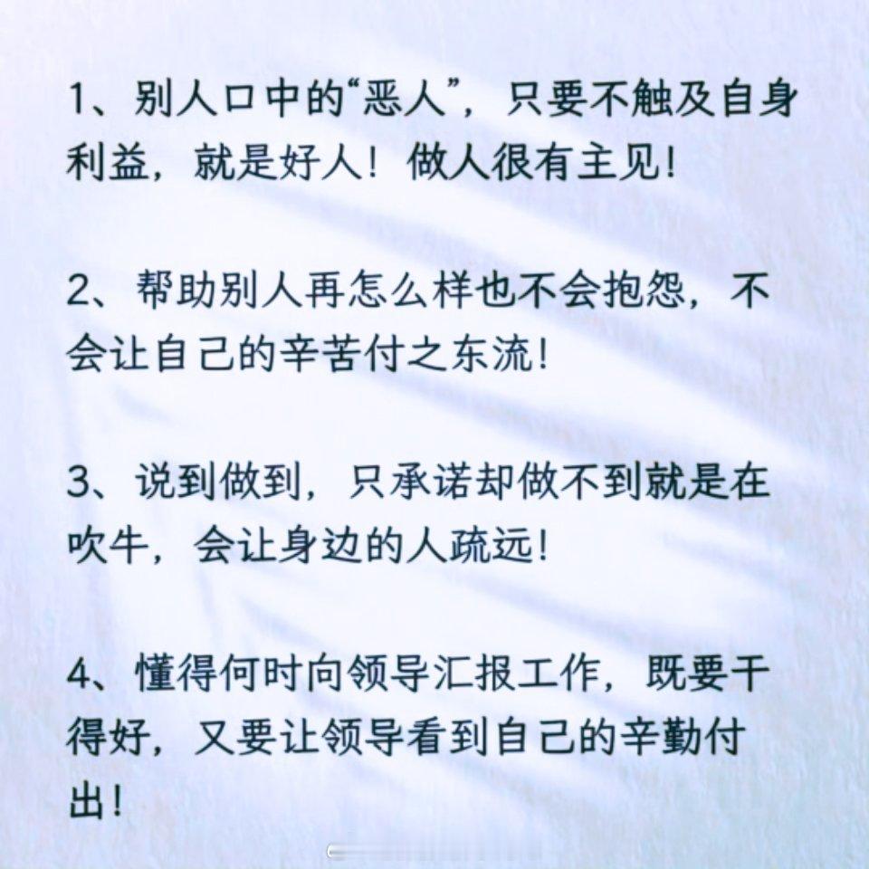 情商高的人是怎么做事的？ 