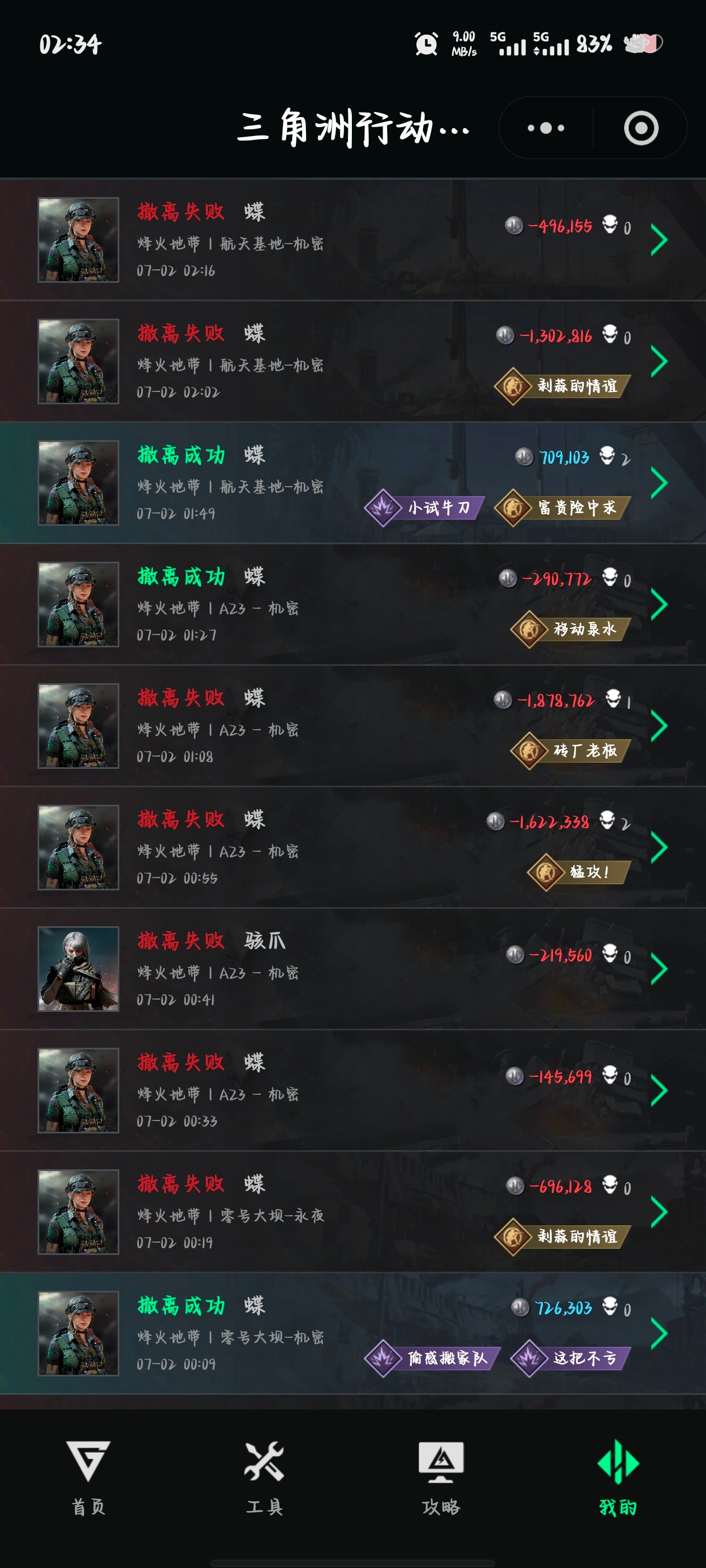 顶着智齿发炎，痛的不行还要打三角洲我真的力竭了，问我为什么打不死人为什么那么菜，