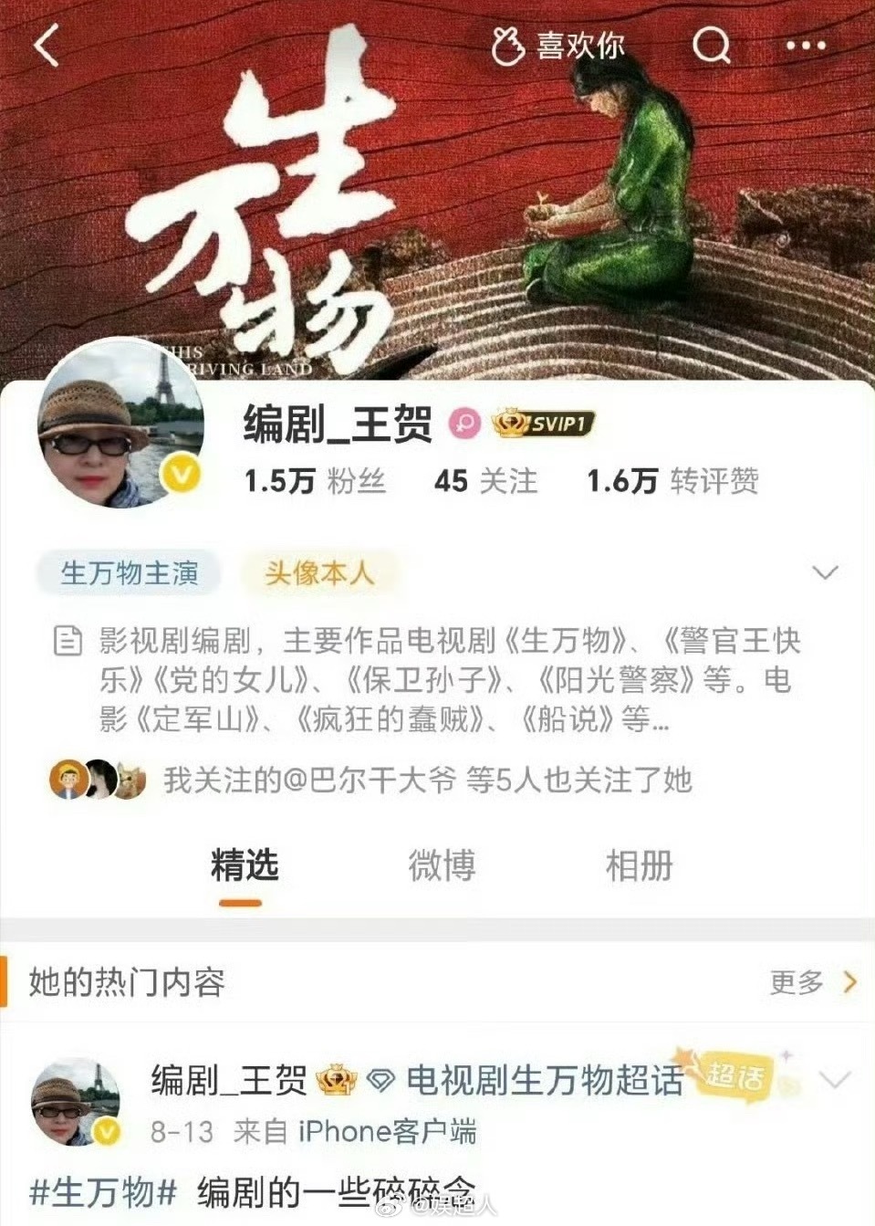 导演编剧把生万物加进代表作了 生万物的导演编剧把生万物加进代表作了，这部剧真的高