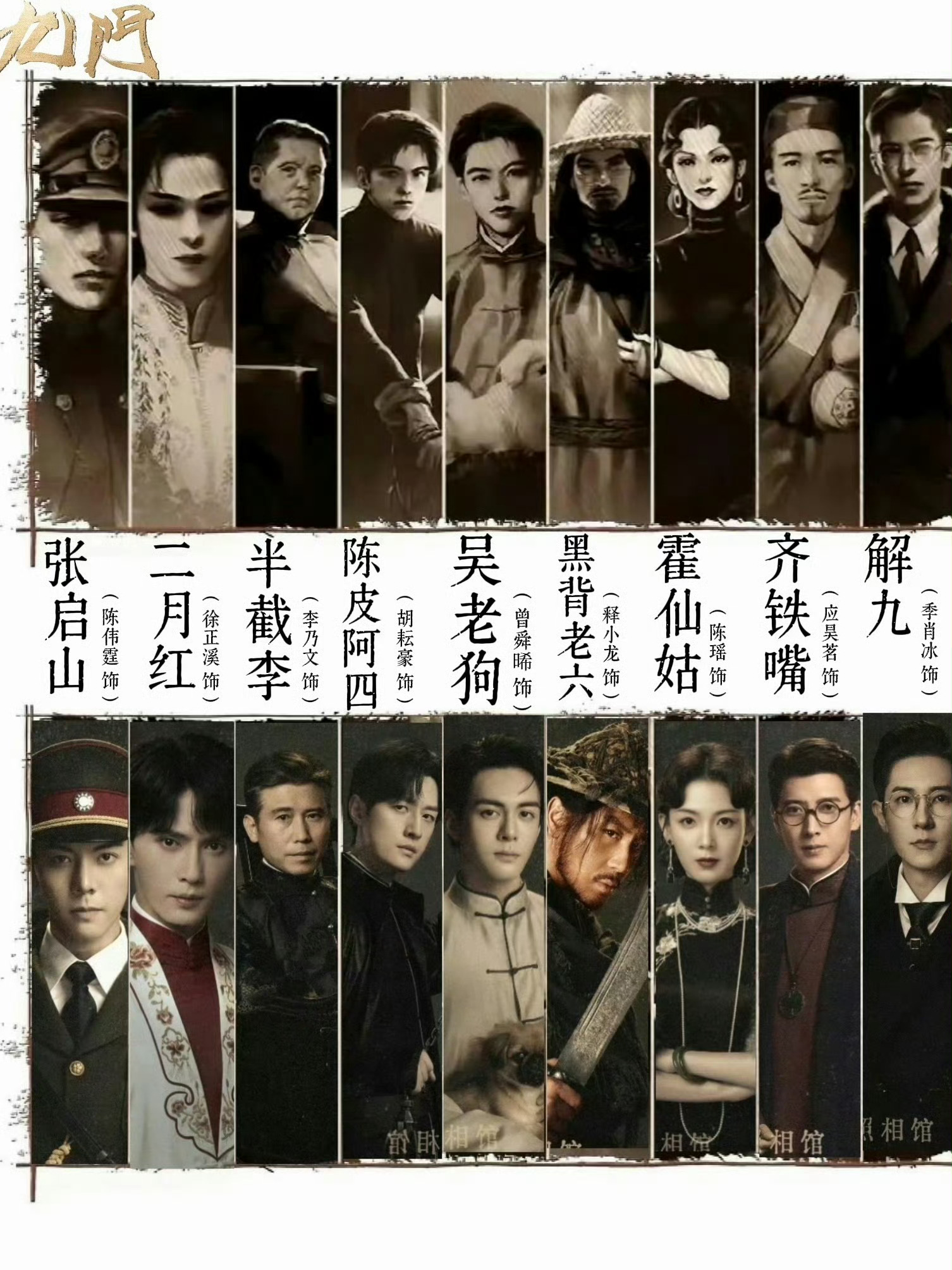 九门 提档期待佛爷的心达到了巅峰 