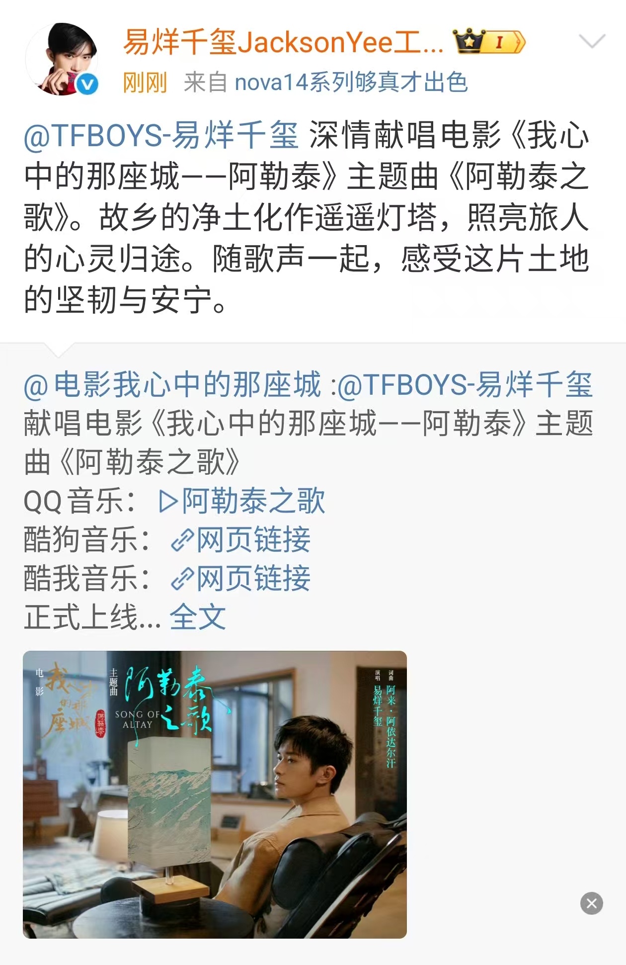 易烊千玺照亮旅人的心灵归途易烊千玺感受土地的坚韧与安宁易烊千玺照亮旅人的心灵归途