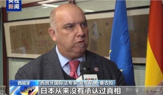 西班牙国际法专家抛出惊人观点：“倘若没有完成彻底清算，中国绝不会放过任何一个国家