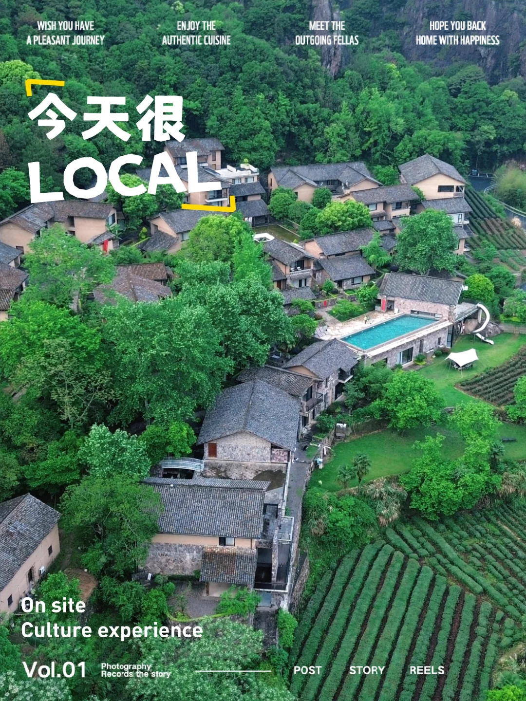 超小众‼️我们心中的神仙度假地，不输松阳👉