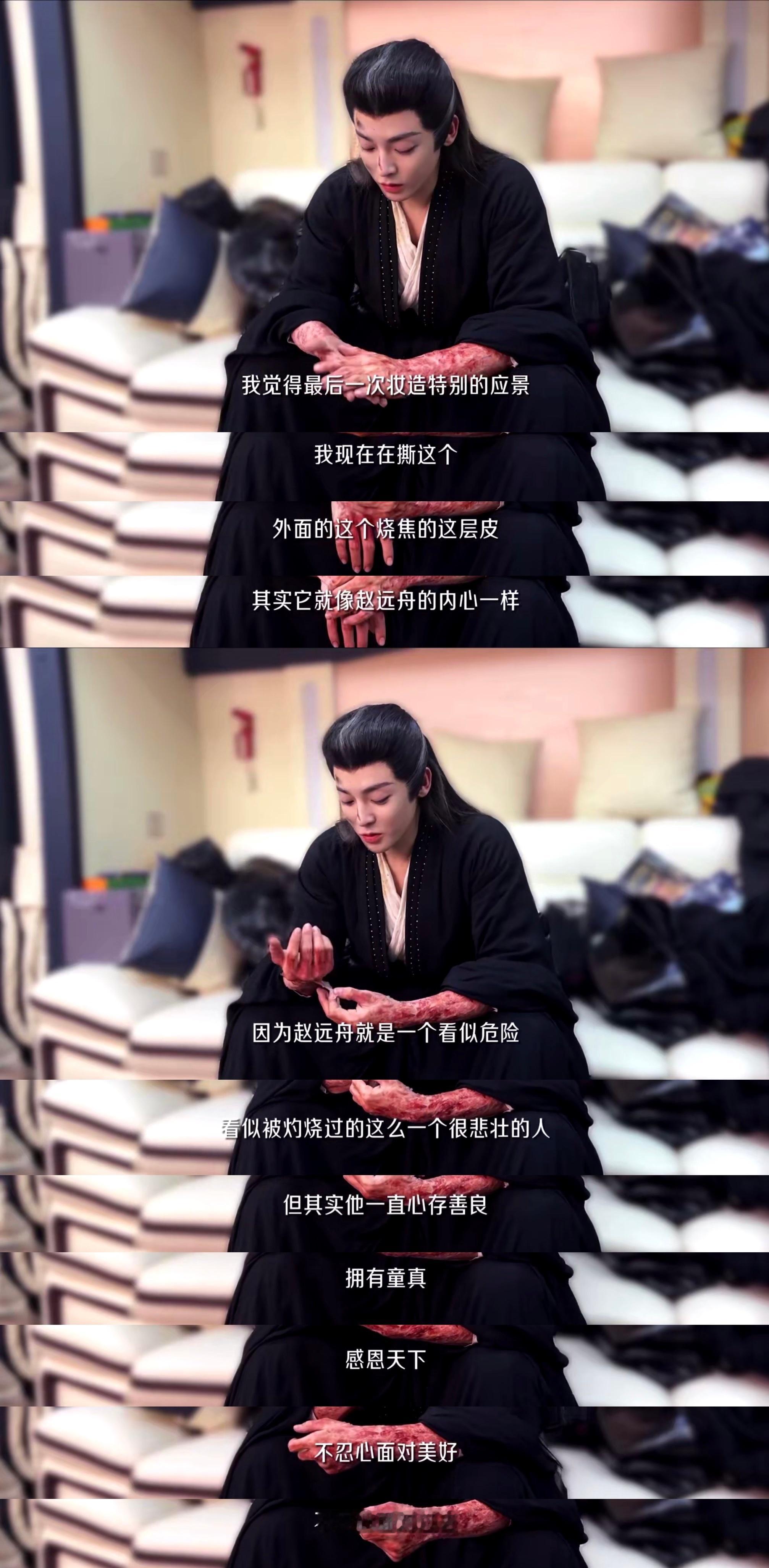 “赵远舟，朱厌，有愧，无悔。”又来听命好解读角色了，感觉大梦归离里的是我会喜欢的