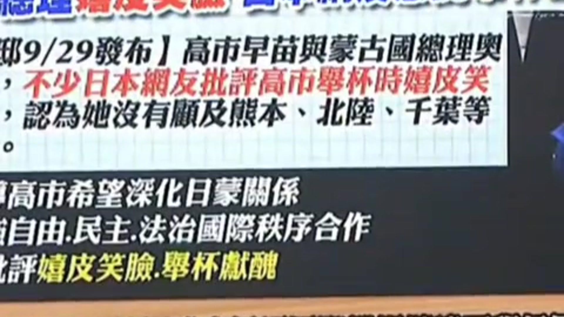 中方首度直呼其名！高市涉华言论后，外交部表述引关注！