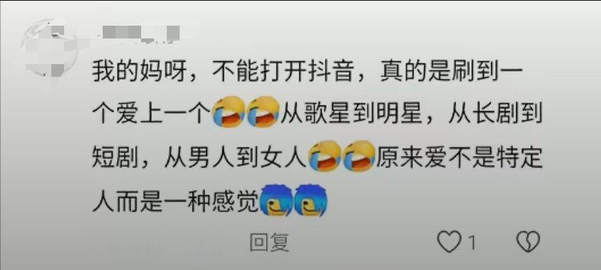 真的不能打开抖🎵因，真的是刷到一个爱上一个，从美男到美女...，原来爱不是特定