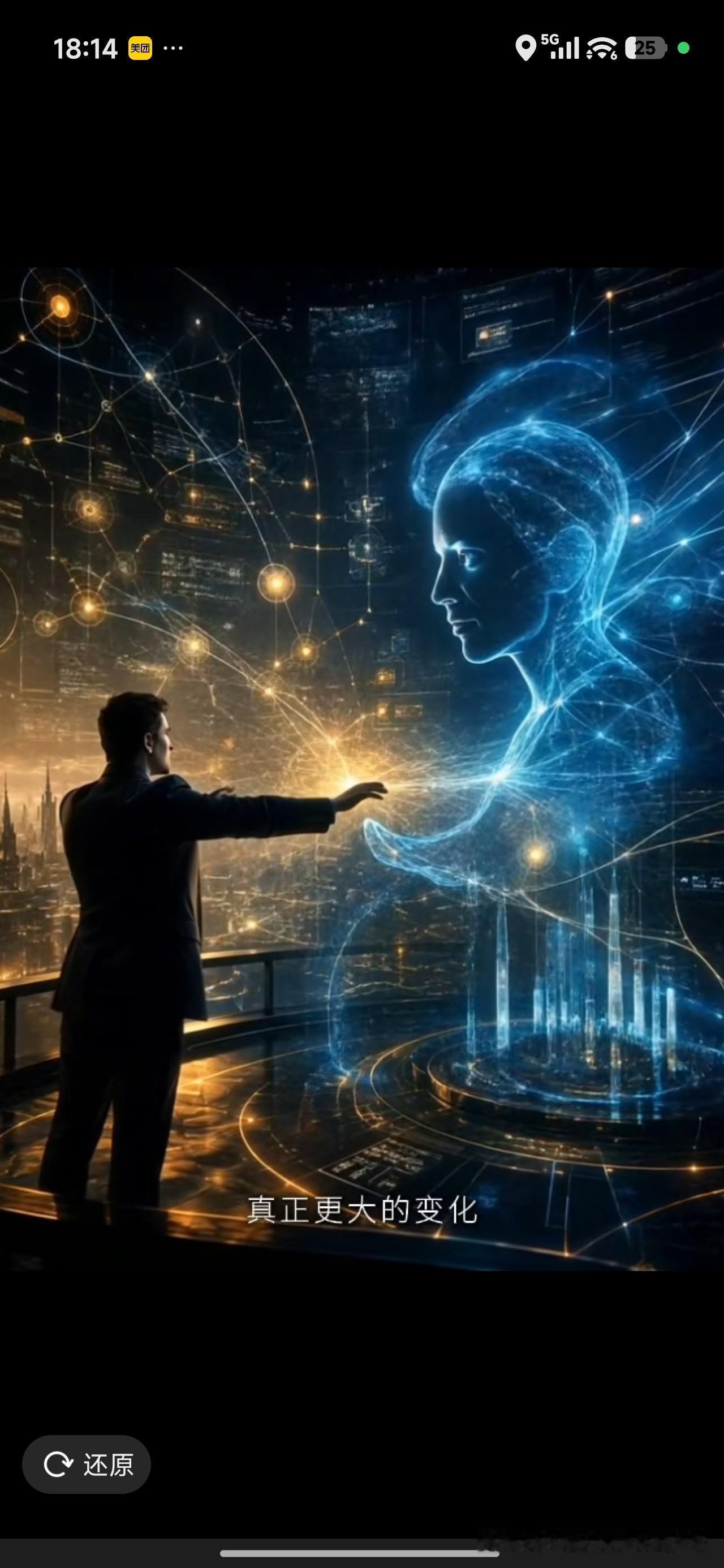 我认为现在硅谷高科技人员认为AGI将在3年内到来是盲目乐观，现在的AI是非常强大