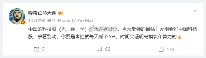 峰哥看好科技了，这是个好事儿啊！！！！！！ 