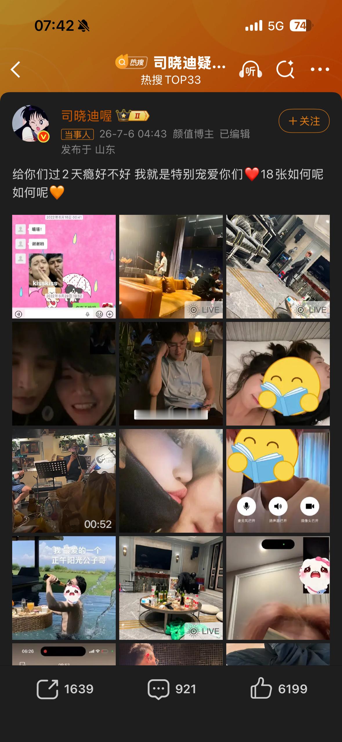 司晓迪发了好多男明星我的天呀这个人又出来了话说她是谁啊网红？还发了个18宫格这都