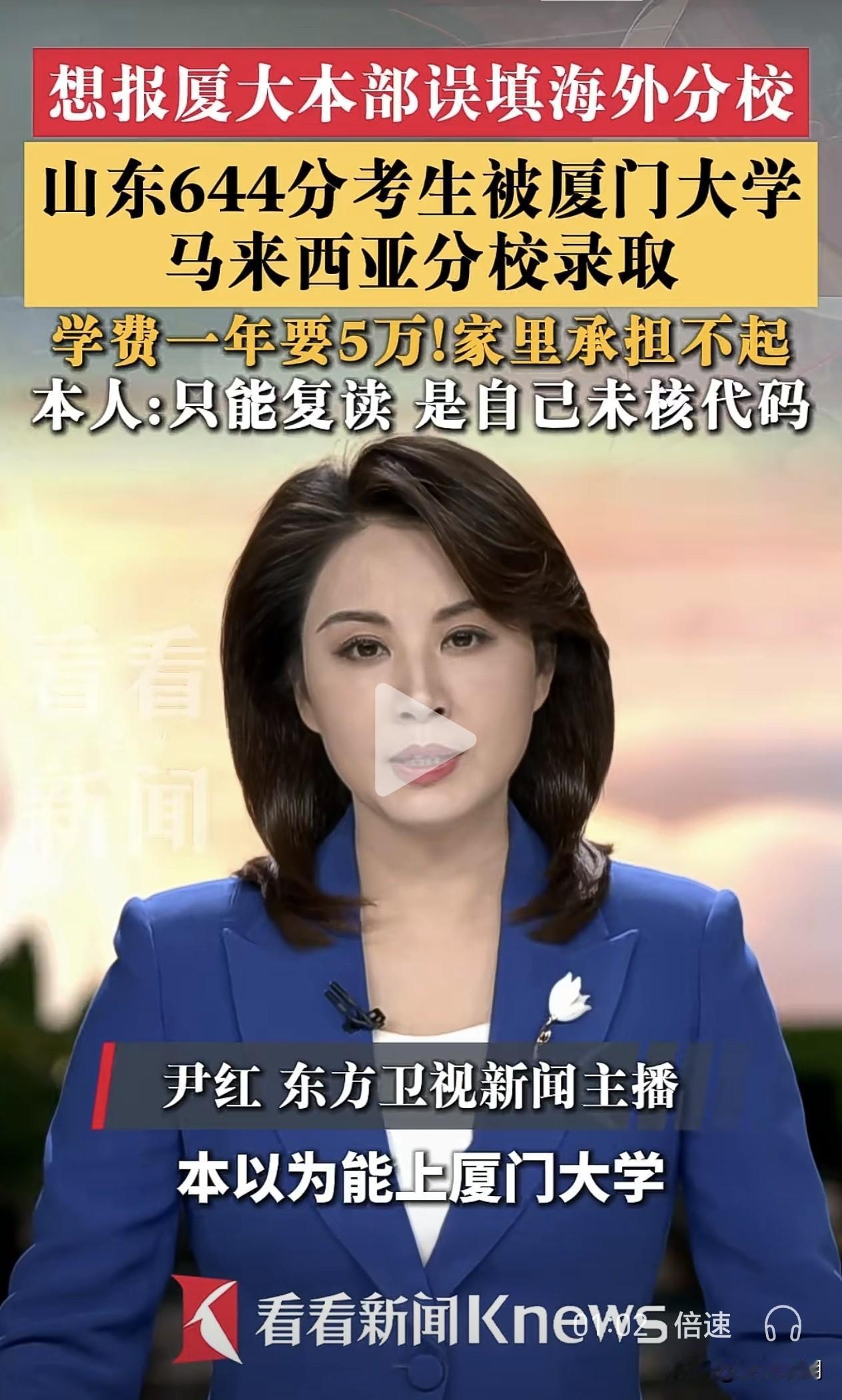 厦门大学这个马来西亚分校，你真是让人欢喜让人忧…

去年有人被你“喜欢”，没敢去